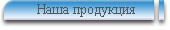 Предложения
